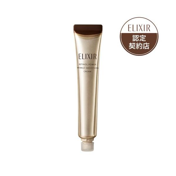 m*ん様 ELIXIR レチノールリンクルクリーム 3本セット ELIXIR