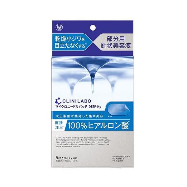 クリニラボ マイクロニードルパッチ 100％ヒアルロン酸 ( 6枚入