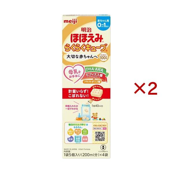 明治ほほえみ らくらくキューブ ( 4袋入×2セット(1袋27g) )/ : 爽快