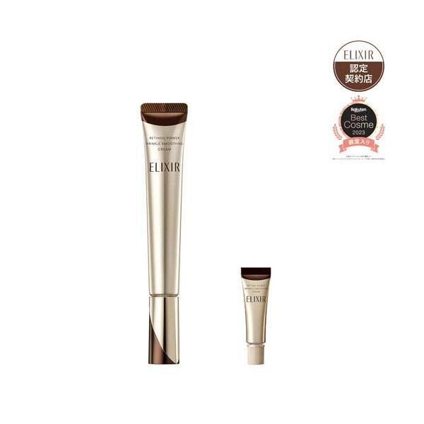 ELIXIR レチノパワー リンクルクリーム L リンクル小型付きセット ( 1