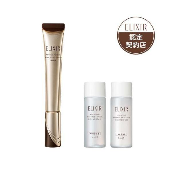 レチノパワー リンクルクリーム ba L・化粧水・乳液 ( 1セット