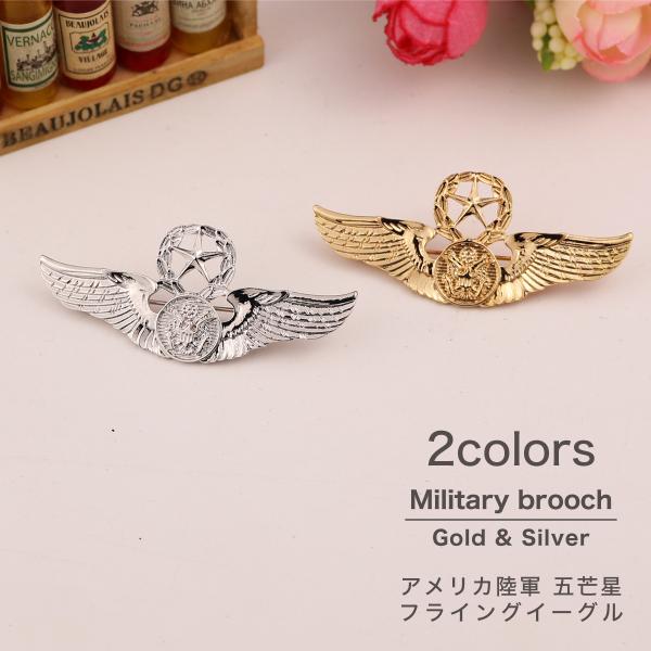 送料無料 ミリタリー ピンバッチ 記章 徽章 襟章 肩章 胸章 袖章 臂章
