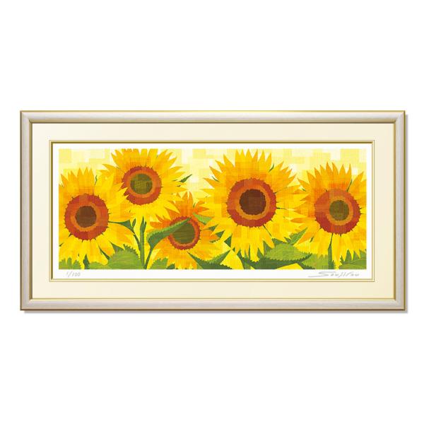 昭和レトロ 八千代作 水彩画 向日葵 ひまわり 自然 風景画 山 額入り