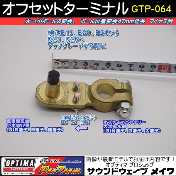 soundwavemeiwa2_gtp-064