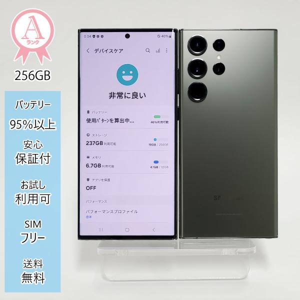 soalso_s23ultra-256-green-used