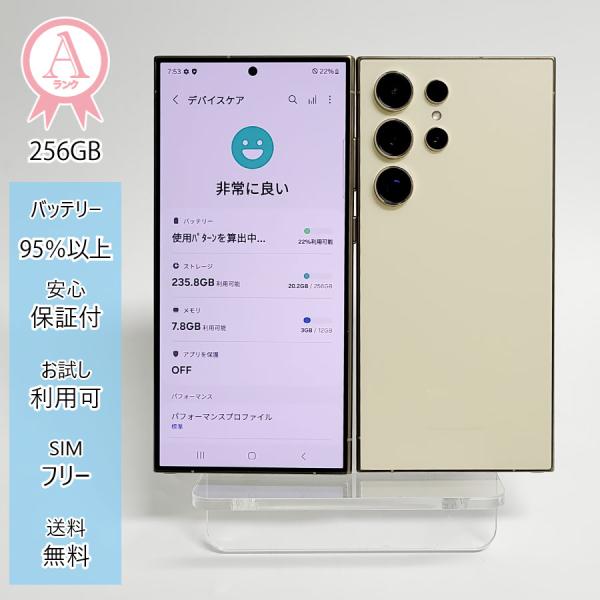 soalso_s24ultra-256-yellow-used