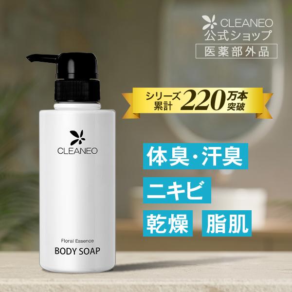 CLEANEO（クリアネオ） 公式 医薬部外品 ボディソープ 300ml 1本