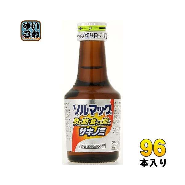 ソルマック 大鵬薬品 ソルマック5 50ml 瓶 96本 (48本入×2 まとめ買い
