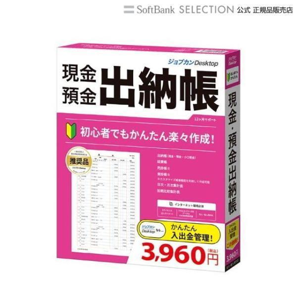 ジョブカン会計 ジョブカンDesktop 現金・預金出納帳 23 : トレテク