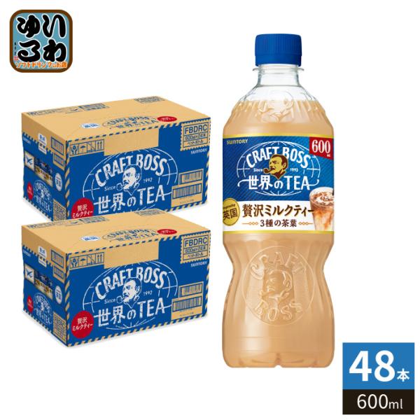 クラフトボス サントリー 世界のTEA 贅沢ミルクティー 600ml ペット