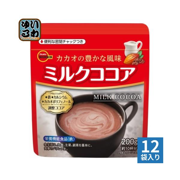 ブルボン ミルクココア 200g 12袋入 ココア 飲料 粉末 カカオ