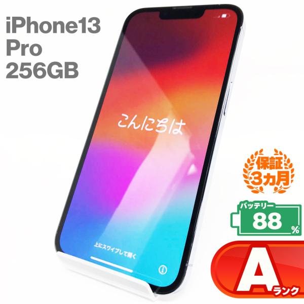 iPhone 13 Pro 中古Aランク iPhone13 256GB シエラブルー バッテリー