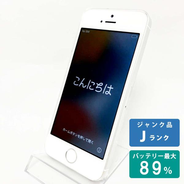 iPhone SE（第1世代） 【中古Jランク】iPhoneSE 32GB シルバー