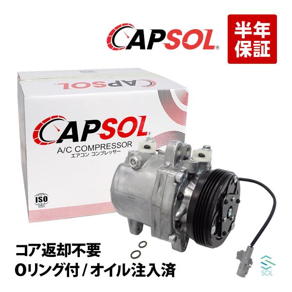 スズキ（SUZUKI） CAPSOL コア返却不要 エアコン コンプレッサー O