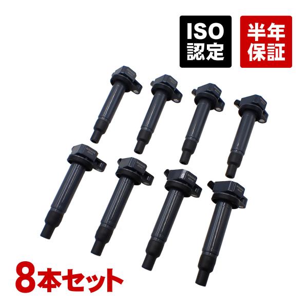 トヨタ（TOYOTA） イグニッションコイル 8本セット ソアラ UZZ40