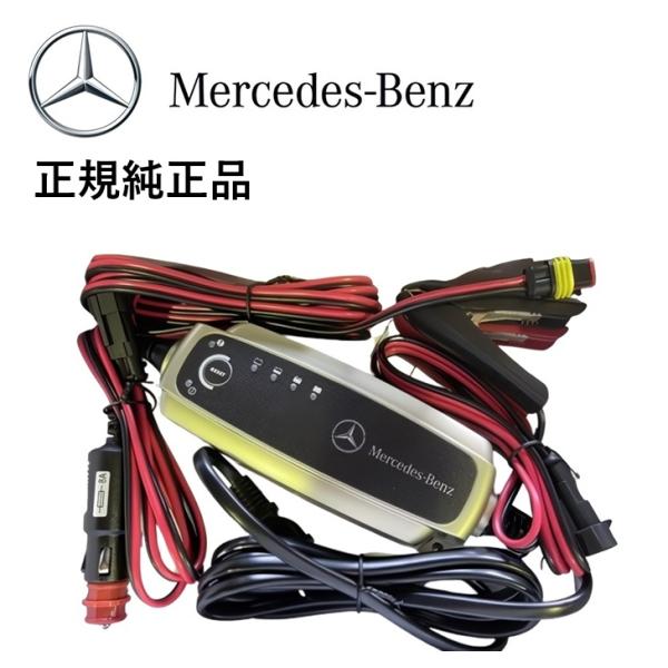 正規純正品 Mercedes-Benz ベンツ バッテリーチャージャー バッテリー
