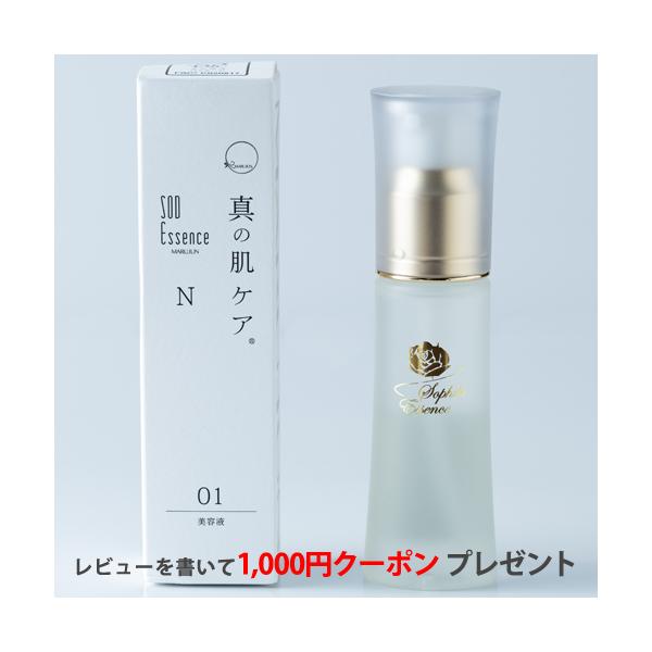 真の肌ケア SODエッセンス美容液（42ml） : ソフィール真の肌ケア