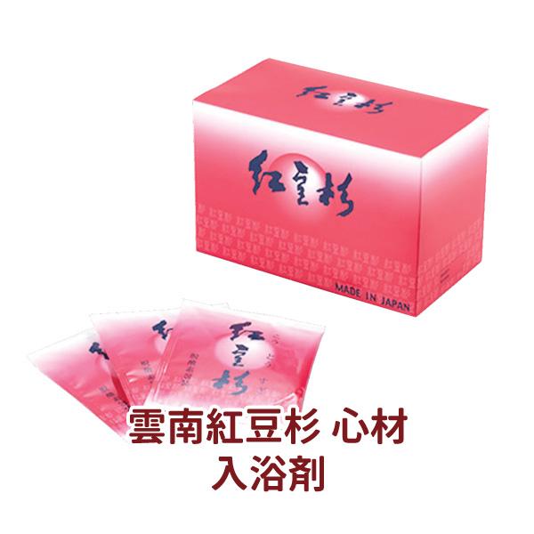 紅豆杉 雲南紅豆杉 30包 入浴剤 無着色 無香料 国家一級植物 こうとう