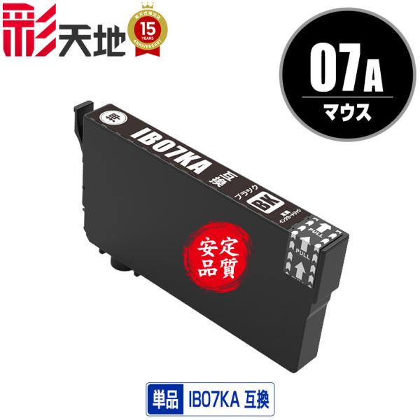 IB07KA ブラック 単品 エプソン 互換インク インクカートリッジ (IB07