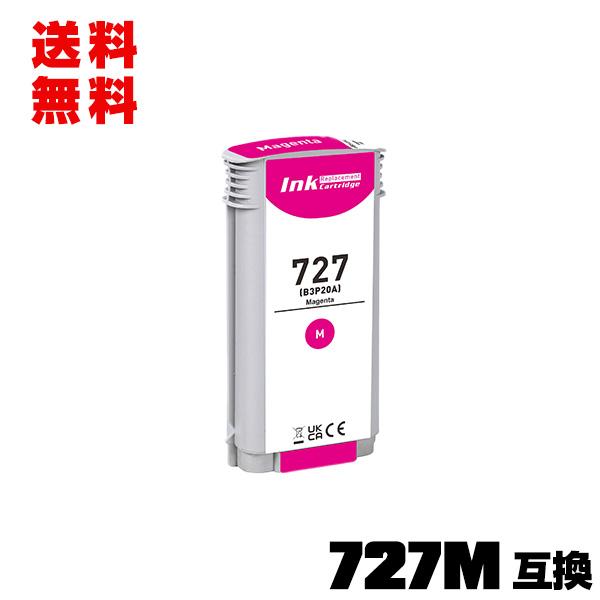 HP727マゼンタ B3P20A 単品 ヒューレット・パッカード 互換インク