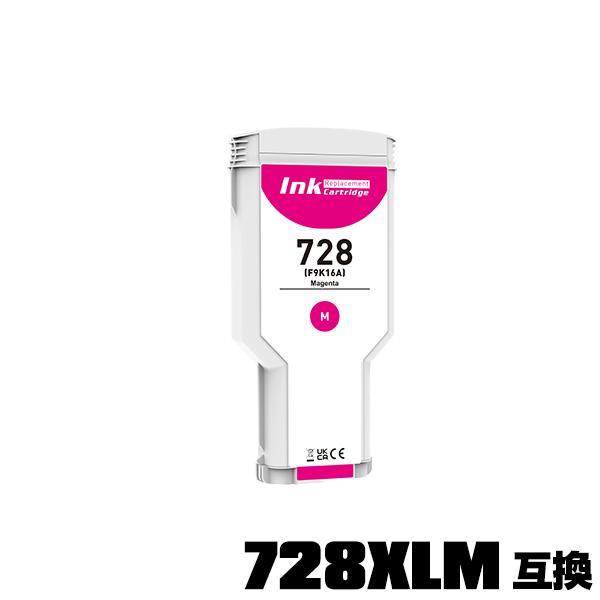 HP728マゼンタ F9K16A 大容量 単品 ヒューレット・パッカード 互換