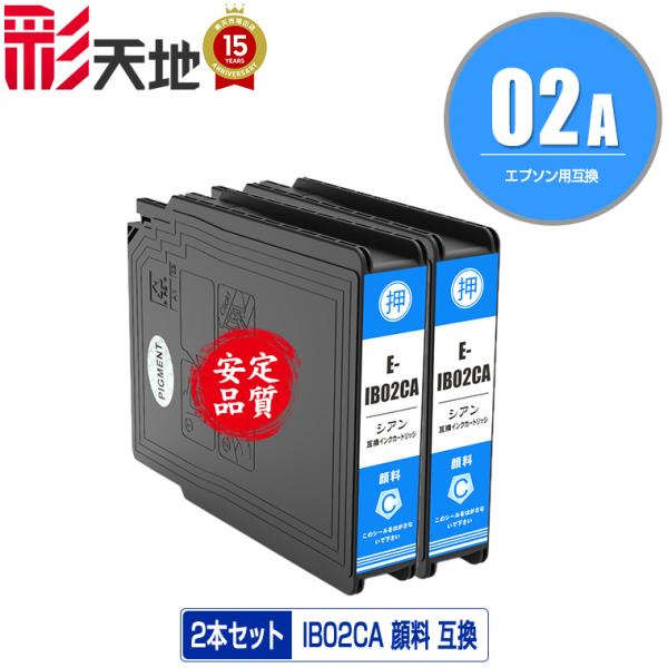 訳アリアウトレットEPSON IB02シリーズ インク各色2セット計8個 EPSON