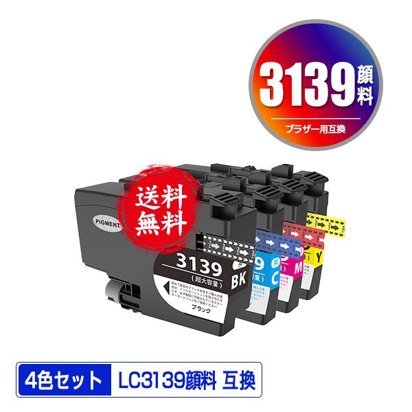 LC3139BK 顔料 LC3139C LC3139M LC3139Y 大容量 4色セット ブラザー