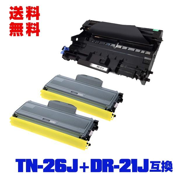 宅配便送料無料 TN-26J×2 ＋ DR-21J×1 お得な3本セット ブラザー