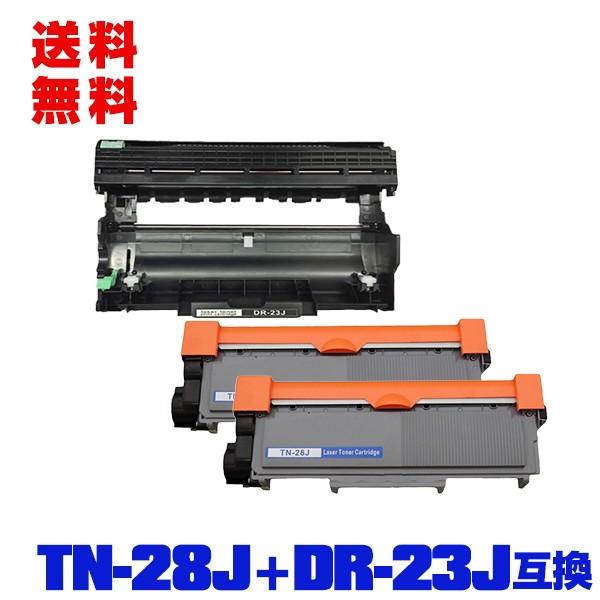 宅配便送料無料 TN-28J×2 ＋ DR-23J×1 お得な3本セット ブラザー