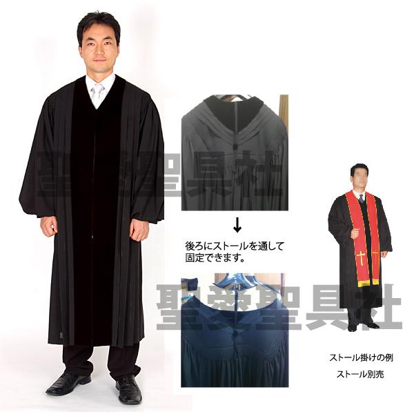 牧師ガウン G-01 教会用品 ガウン 礼拝用品 : 聖愛聖具社SA企画ヤフー
