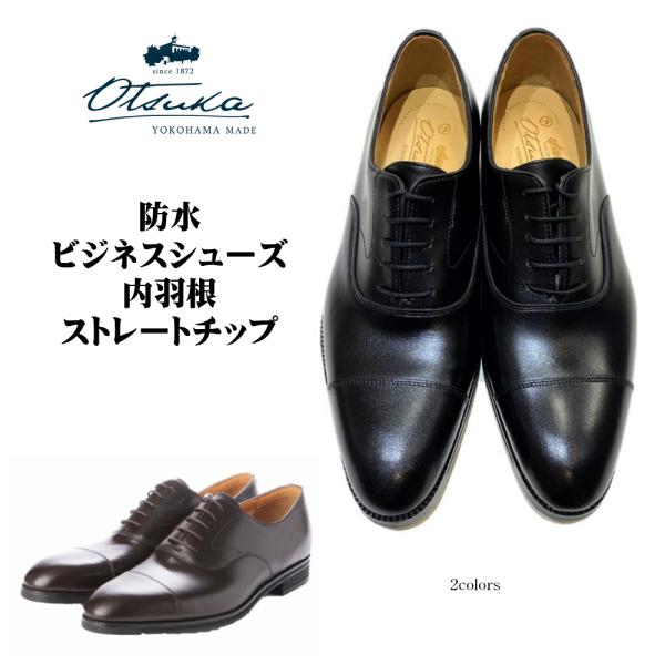 大塚製靴 オーツカ OTSUKA メンズ 靴 ビジネスシューズ OT-1300 幅 3E