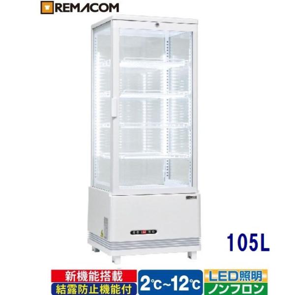 レマコム 送料無料！4面ガラス ドリンク冷蔵ショーケース 105L[R4G