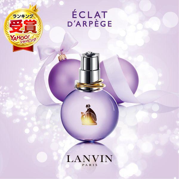 LANVIN（ランバン） エクラ ドゥ アルページュ オードパルファム 100mL