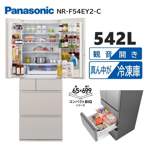 Panasonic（パナソニック） 冷蔵庫 500L以上 二人暮らし 542L 観音開き