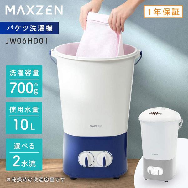MAXZEN（マクスゼン） 期間限定ポイント10倍！ 【めざましテレビで紹介