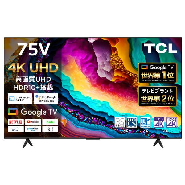TCL テレビ 75型 液晶テレビ TCL 75インチ TV 75P79B 4Kチューナー内蔵