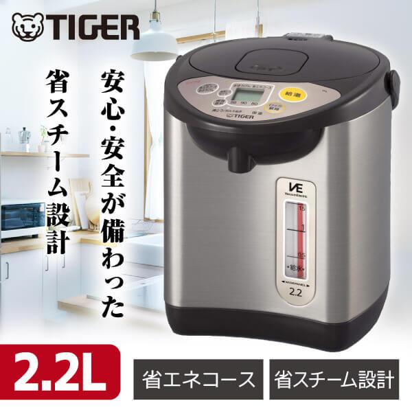 タイガー（TIGER） 電気ポット とく子さん PIL-A220-T ブラウン