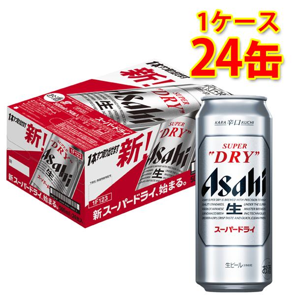 アサヒ スーパードライ 缶 500ml ×24缶 1ケース 生ビール 送料無料