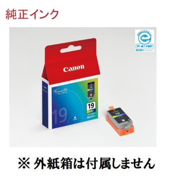 キヤノン（Canon） 純正BCI-19 インクカートリッジ FINEカートリッジ