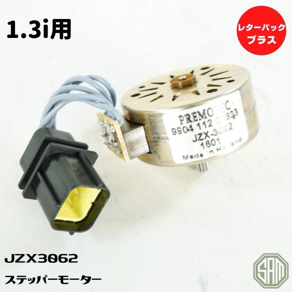 ローバーミニ ステッパーモーター 1.3i用 SPI JZX3062 新品