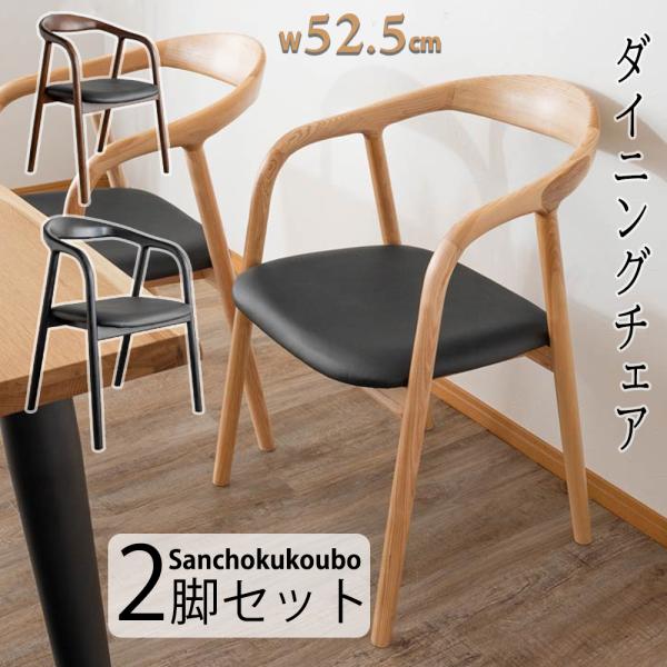 sanchokukoubo_kmrs-saran-chair