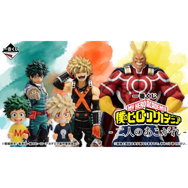 一番くじ ヒロアカ 1ロット 81点 全種フルコンプリート 一番くじヒロアカ