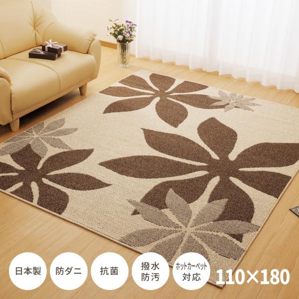 ダイニングラグ ラグ マット カーペット 国産 約 110×180cm 2人 長方形