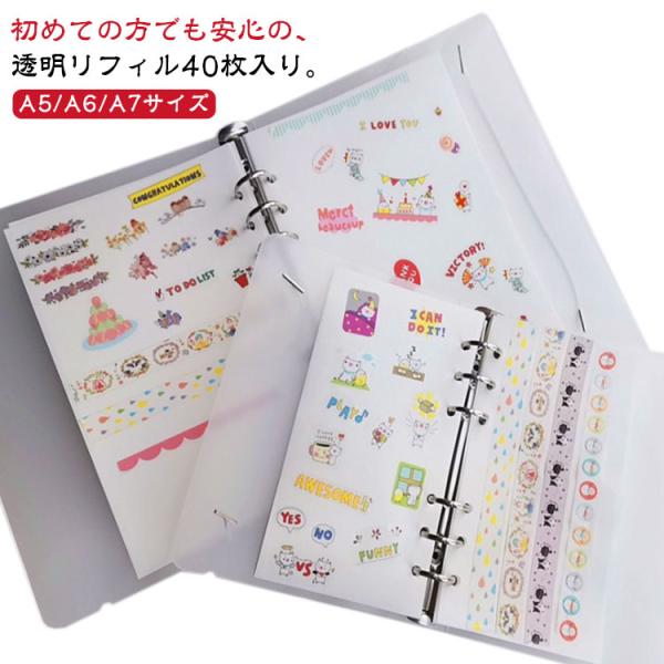 シール帳＋剥離紙シート 40枚セット 手帳用 大容量 シール帳 A5サイズ