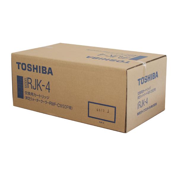 TOSHIBA（東芝） 交換用浄水カートリッジ RWF-CW50P用 RJK-4 TOSHIBA