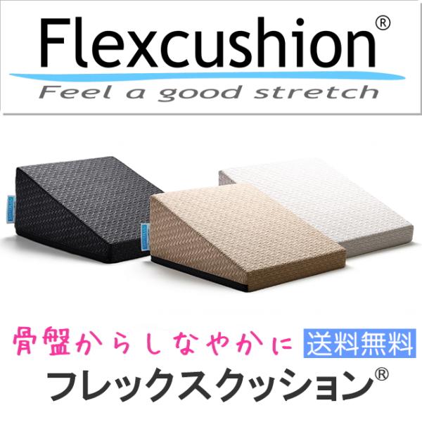 フレックスクッション : サンテプラスYahoo!店 - 通販 - Yahoo