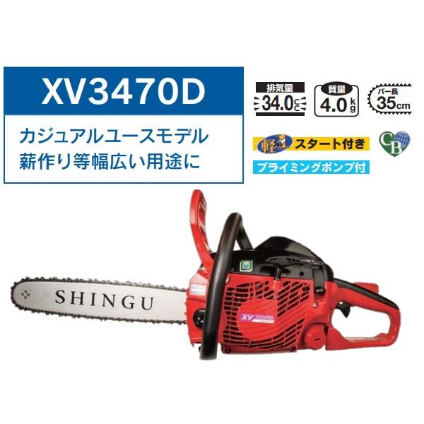 カーツ（KAAZ） 販売終了/新宮商行 エンジン式 チェンソー