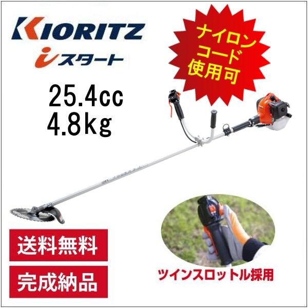 刈払機 共立 SRE2627UGT 両手ハンドル刈払機 GOGOシリーズ : サンワ