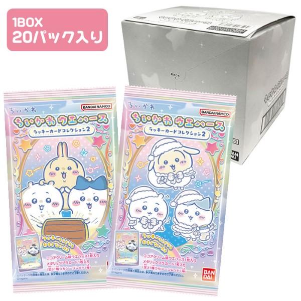 BANDAI（バンダイ） ちいかわ ウエハース ラッキーカードコレクション2