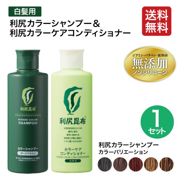 自然派クラブ利尻カラーシャンプーB ブラック200ml4本セット☆無添加